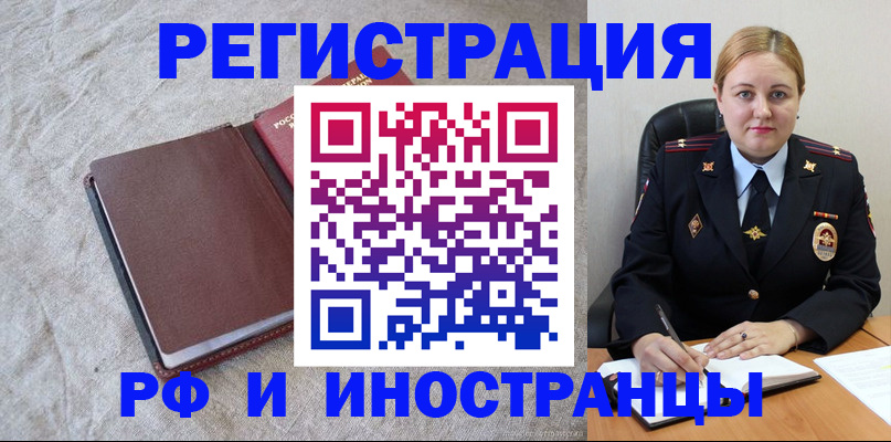 временная регистрация госуслуги в Никольске