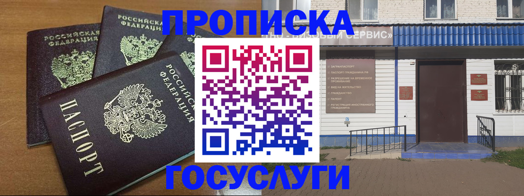 регистрация в Никольске