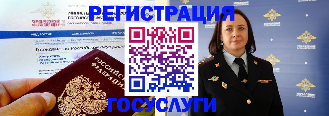 прописка для работы в Никольске