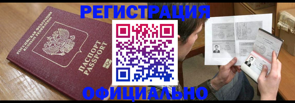 прописка паспорт в Никольске